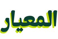 Arabic Svg